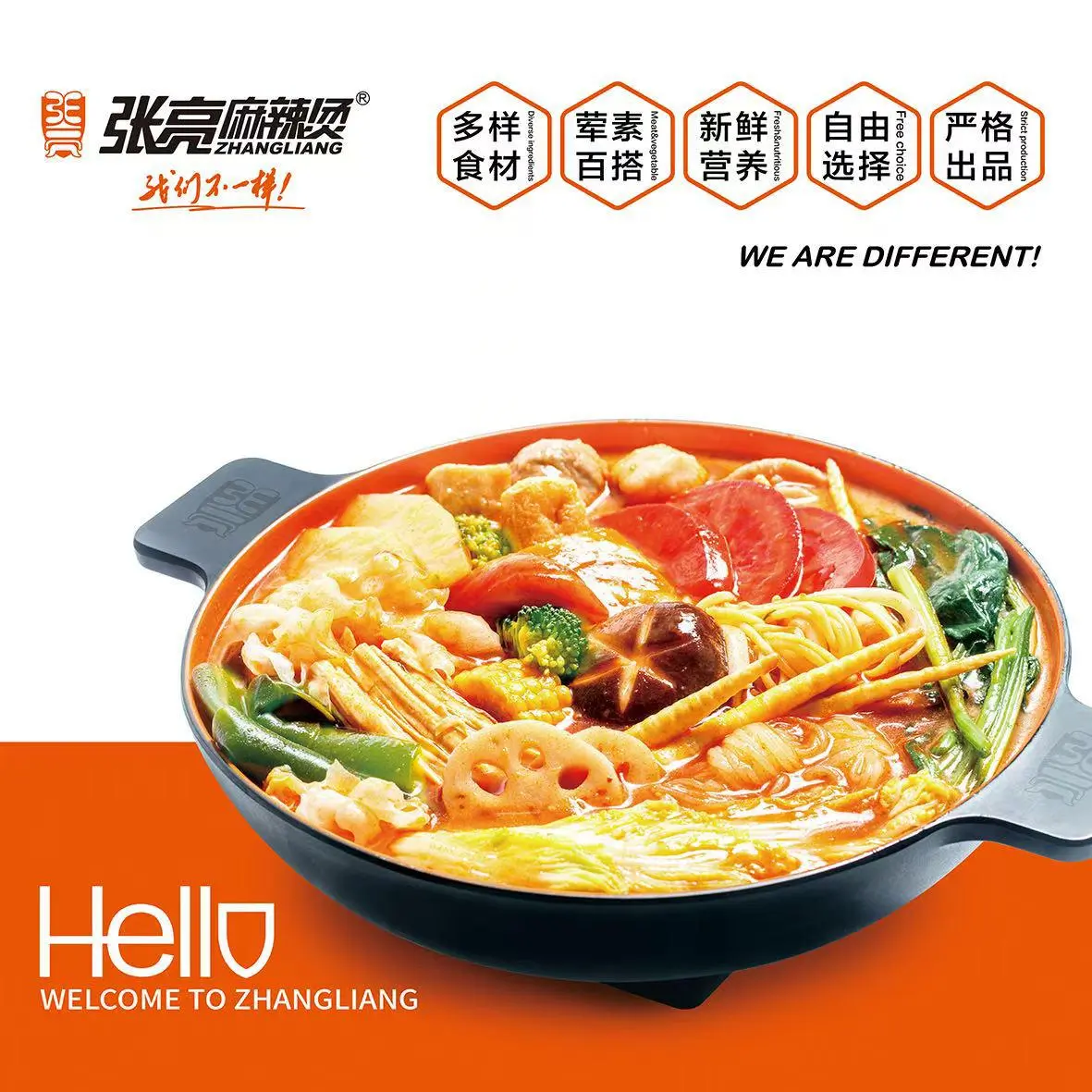 ZhangLiang Spicy Hot Pot | Fort Lee