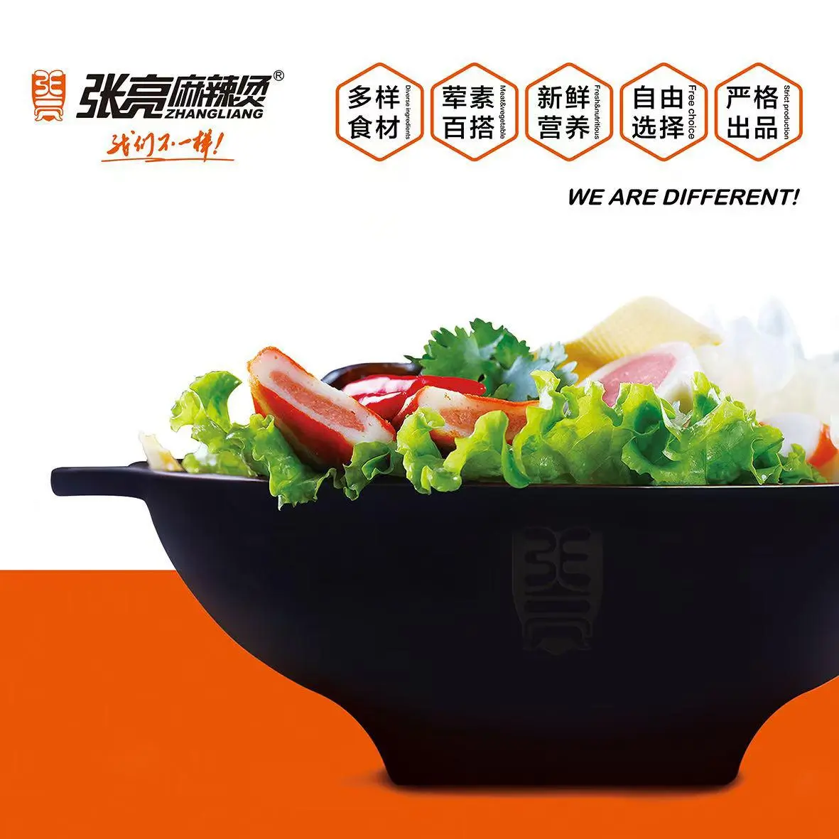 ZhangLiang Spicy Hot Pot | Fort Lee